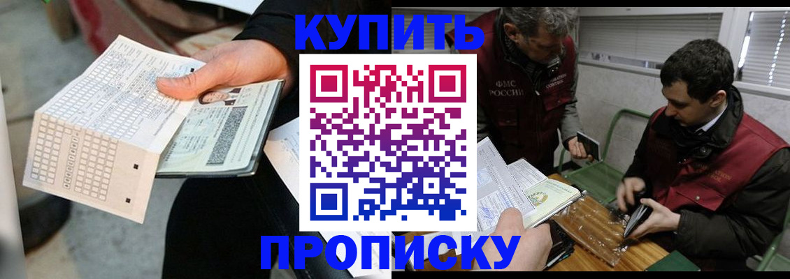 прописка поиск в Ялте