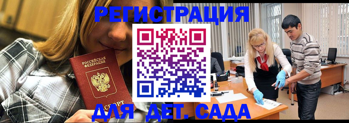 прописка 2025 в Ялте