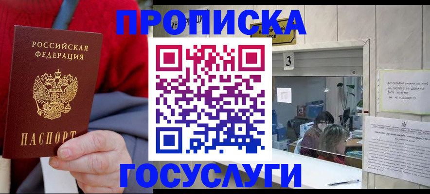 миграционный учет в Ялте