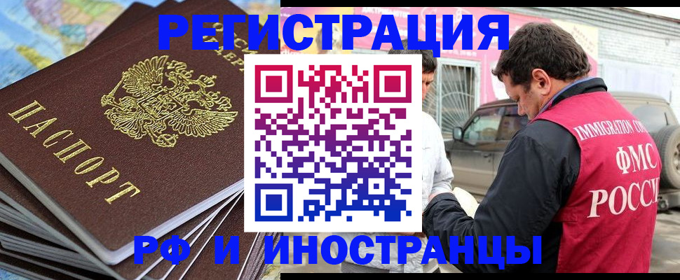 регистрация для школы в Ялте